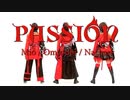 【美緒・おむすび・なっちゃん】PASSION【踊ってみた】