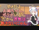 【R15女性向けASMR】彼氏を愛したら弟がヤンデレになってしまった