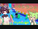 【Fall Guys】シルシランドに参加するその他大勢のずんだもん【ずんだもん視点】