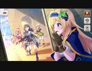 【この素晴らしい世界に祝福を！ファンタスティックデイズ】 メインストーリー 第3部 第4章 Part.02