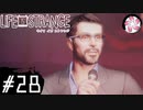 【LiS＃28】凡人が行く選択旅