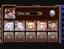 魔神グシオン降臨 Lv11【千年戦争アイギス 神槍王子+イベユニ】