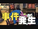 【大逆転裁判2 其の1５】事件発生！今度の容疑者はまたあの人【新人Vtuber】