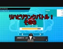 【ポケモン剣盾】リハビリランクバトル！その３
