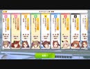 【ウマ娘・横画面】カプリコーン杯 2022(1年目) グレードリーグ 決勝A［2022/01/27］