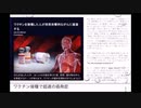 ワクチン接種で超速の癌発症＆イベルメクチンでその進行が停止した事実