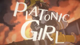 【イケ･麺子】PLATONIC GIRL【歌わせて頂いた】