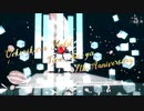 【MMD刀剣乱舞】チョコレートミルク【ku式大倶利伽羅7周年】