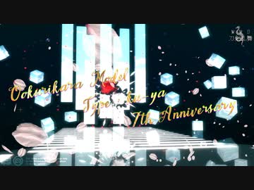 【MMD刀剣乱舞】チョコレートミルク【ku式大倶利伽羅7周年】