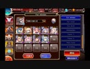 千年戦争アイギス 亜神メシナ 撃破2～放置 (白以下)