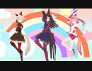 【MMDウマ娘】『DEEP BLUE TOWNへおいでよ』 byライスシャワー＆カレンチャン＆ハルウララ