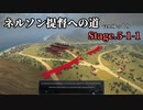 [ゆっくり実況版] ネルソン提督への道 Stage.5-1-1[Ultimate Admiral:AoS]