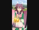 【ウマ娘】サクラチヨノオーG1勝利ポーズ【ループ推奨】