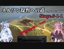 [VOICEROID実況版] ネルソン提督への道 Stage.5-1-1 [Ultimate Admiral:AoS]