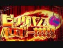 【パチンコ】PFアイドルマスター ミリオンライブ！【9日目公演】