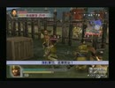 sc^ＳとＣのキャラだけ使って真・三國無双４Empires　４７