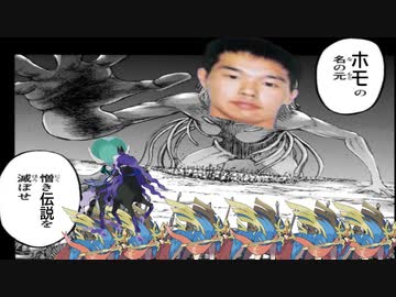 迫真空部（ひこう統一）第2回ゲーリー杯