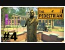 【The Pedestrian】＃4　ノンストップで進むキャンパスエリア