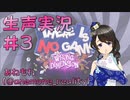 【実況】ここにゲームはない、だから帰ってくれないか #3