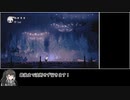 low%を完走できたので編集してまとめてみた　Part2/4【Hollow Knight/ホロウナイト】