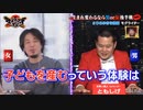 ホモと見る芸人で遊ぶひろゆき
