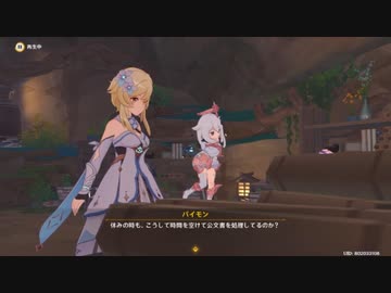 原神　初見プレイ２　その29