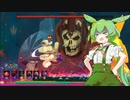 【Dead Cells】ずんだもん、呪われた島を脱出する（BC5）Part4