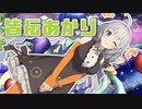 [IIDX]あかりがAC皆伝と地力S以上のランプに挑戦する動画