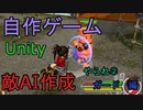 自作！！3DアクションゲームPart21（ガード　編）【Unity】【ゆっくり】
