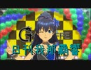 日刊 我那覇響 第3069号 「L・O・B・M」 【ソロ】