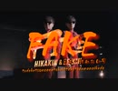 Hikakintvdeketsunoanatokaittakotoanmanaikedo & 日本一吐かない男 - FAKE