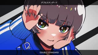 ダブルスタンダード / Pohmi feat. 初音ミク