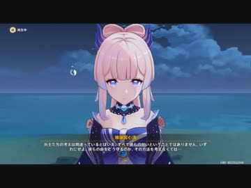 原神　初見プレイ２　その30