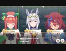 ウマ娘でRunning in the 90's