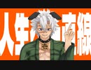【鬼滅のMMD】ヘラヘラリ【不死川実弥】