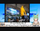 【動画News】ゲームソフトランキング、「ポケモンレジェンド アルセウス」トップ継続(2022/01/31)