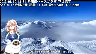 【谷川岳】うp主がひたすら雪稜の景色を垂れ流します。 Part1【リアル登山アタック】