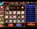 千年戦争アイギス 魔神グシオン降臨：Lv16【☆3×フジムラサキ受け×15人編成】