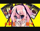 【遊戯王マスターデュエル】梅の精霊が行く！現代遊戯王：後攻ワンキル編
