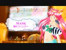 MASK / 爆れつハンター　奥井雅美・松村香澄　[歌える音源] (歌詞あり　offvocal　ガイドメロディーなし　アニソン　オフボーカル　家カラ　karaoke)