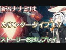 【战双帕弥什】 紲星あかりは大陸版でもパニグレる！ part 1 【VOICEROID実況】