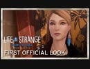 『ライフ イズ ストレンジ ビフォア ザ ストーム』リマスター版『Life is Strange: Before the Storm Remastered』初ゲームプレイ映像