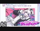 メンヘラ配信者をトップ配信者に育成する神ゲー【NEEDY GIRL OVERDOSE】＃２