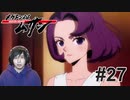 #27 輝の過去【メガトン級ムサシ】