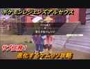 ポケモンレジェンズ アルセウス　進化するケムッソ攻略　サブ任務１　＃１１【Pokémon LEGENDS アルセウス】