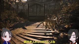 【刀剣乱舞偽実況】光忠兄弟ののんびりバイオ７さんぽPart1