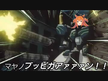 マヤノブッピガァァァァン！！～最後の勝利者～