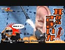 【閲覧注意ASMR】耳からソフトさきいか登場！ お風呂上り黒綿棒耳掃除/本物耳かき音/Real Ear Cleaning Sound /SONY ECM-CS3 /no talking