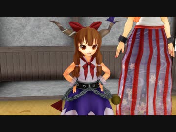 【東方MMD】お酒大好き萃香さん