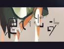 消えろ　歌ってみた【彗星】